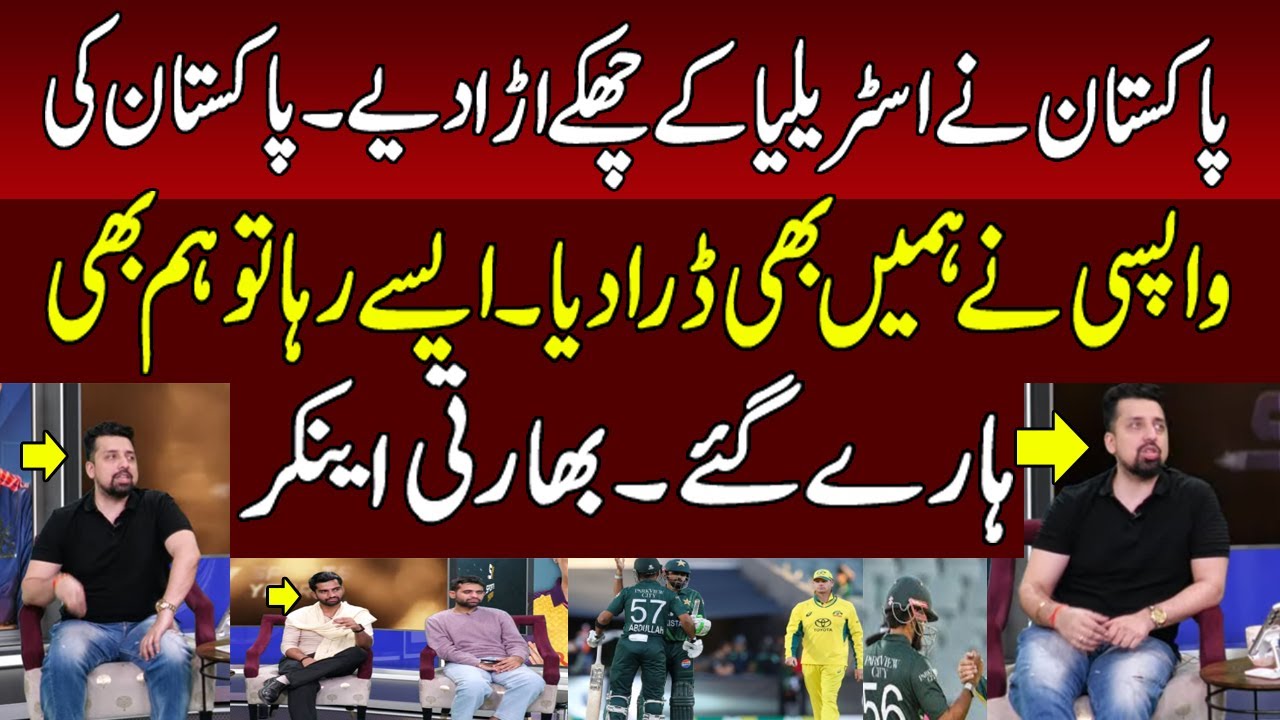 Pakistan Massive Win Over Australia in First T-20 | Pak vs Aus Ist T-20