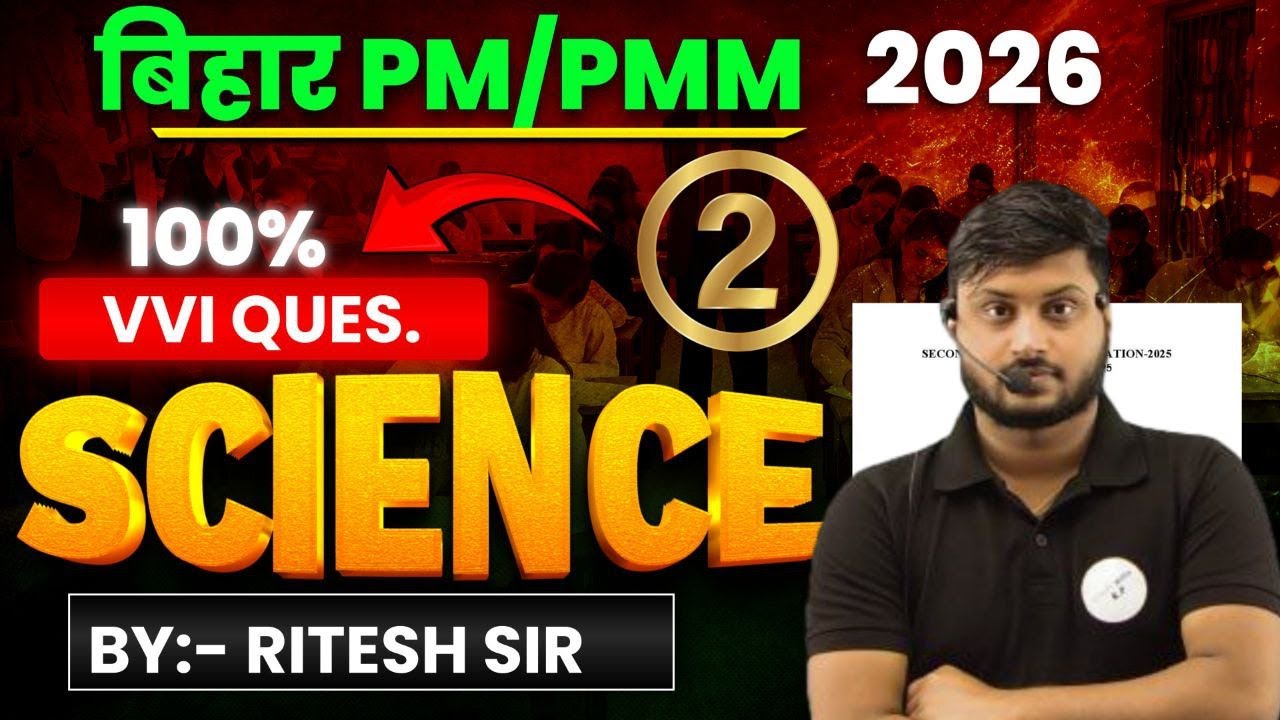 Bihar Science Special | PM/PMM 2026 | Top VVI Questions | 100+ Most Important Questions |