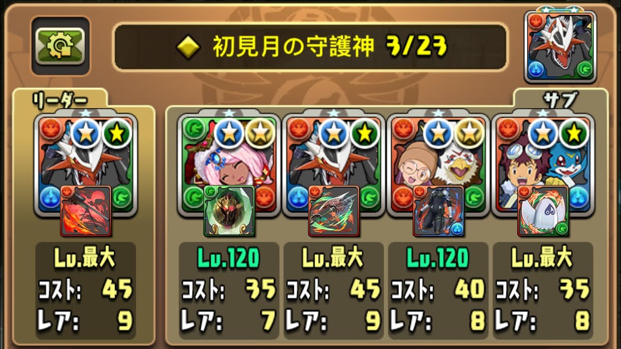 【PAD】唔敢講係會快，但一定係好穩系列：3帝皇龍甲獸•龍形態挑戰月チャレンジ 月の守護神分享。