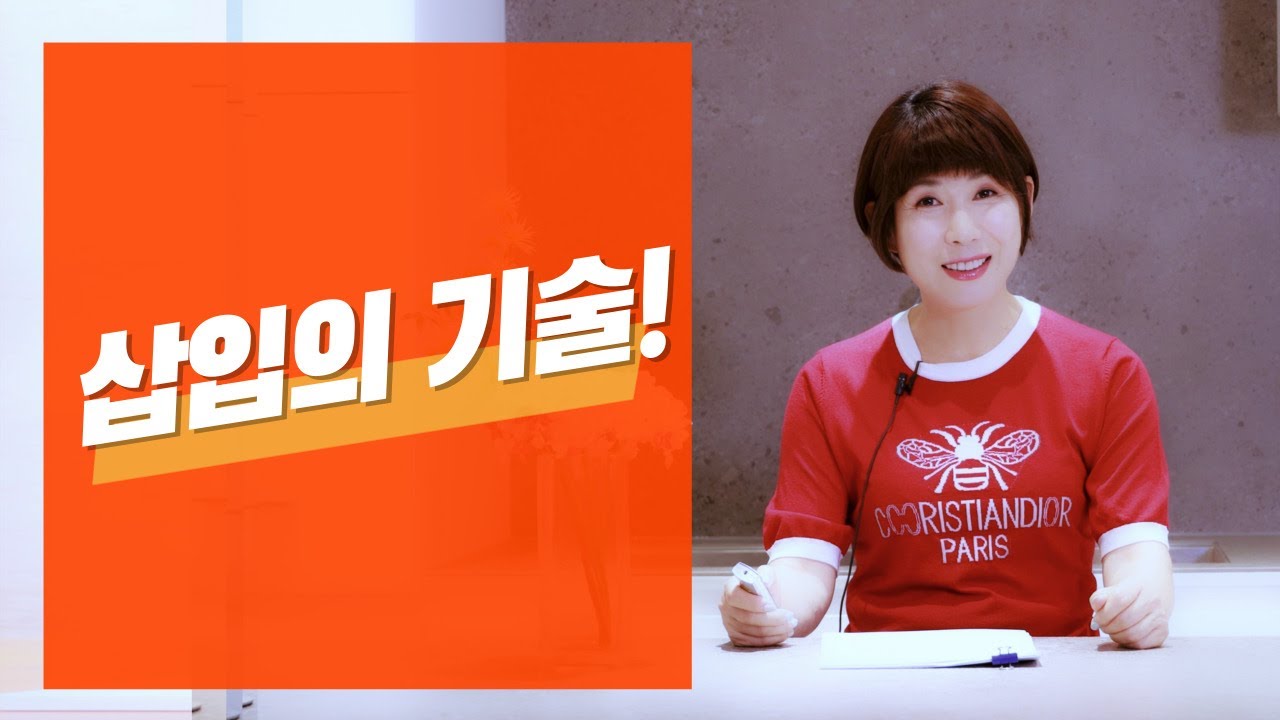 고수들이 말하는 삽입의 기술 7가지!
