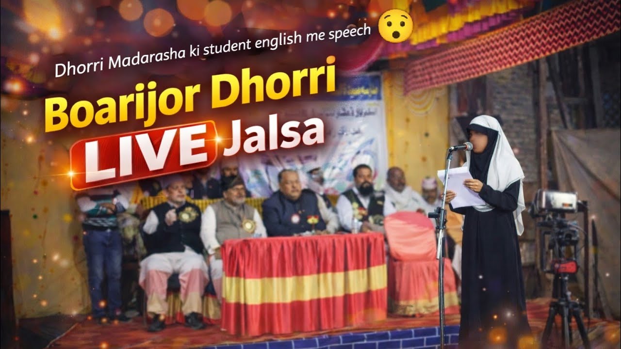Dhodri Boarijor🔴Live Jalsa 2026 