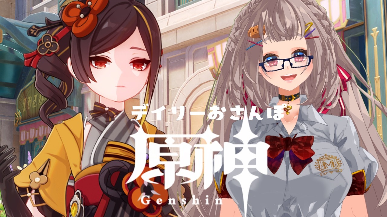 【#原神】デイリーおさんぽ ✦·.⋆【#沙々餅まちこ #vtuber 】