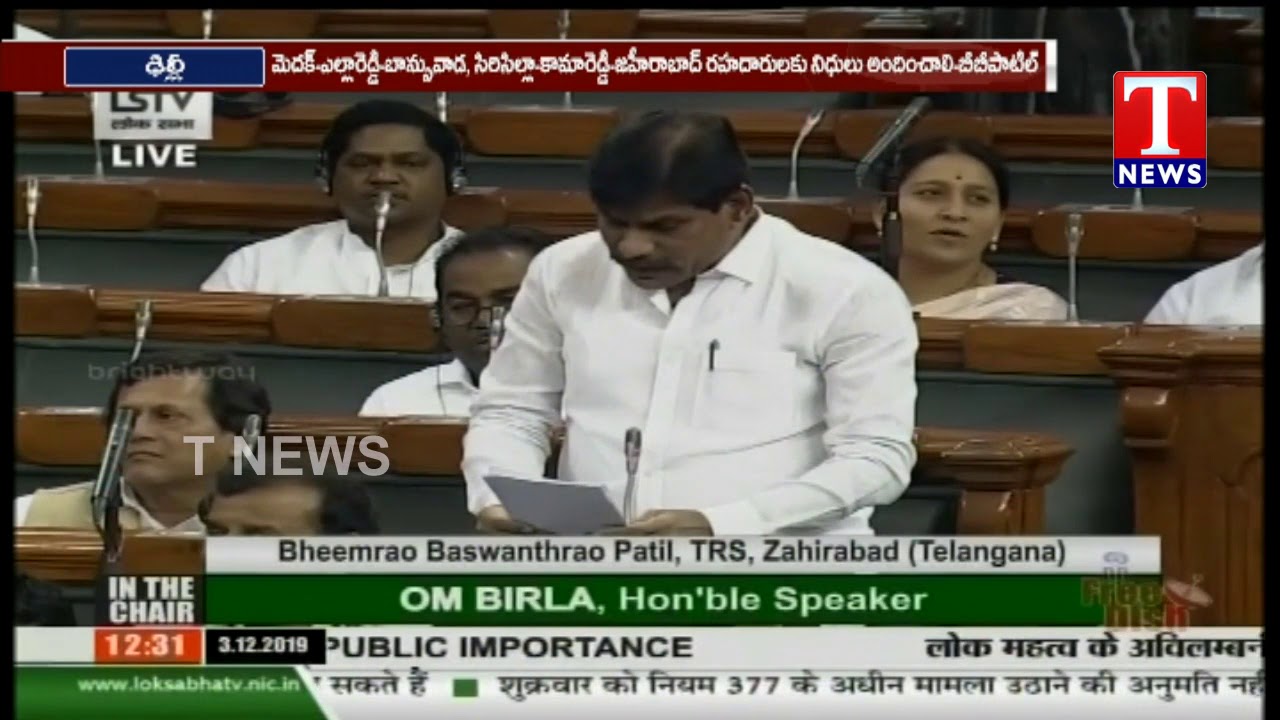 TRS MP B B Patil Speech in Lok Sabha | TNews Telugu
