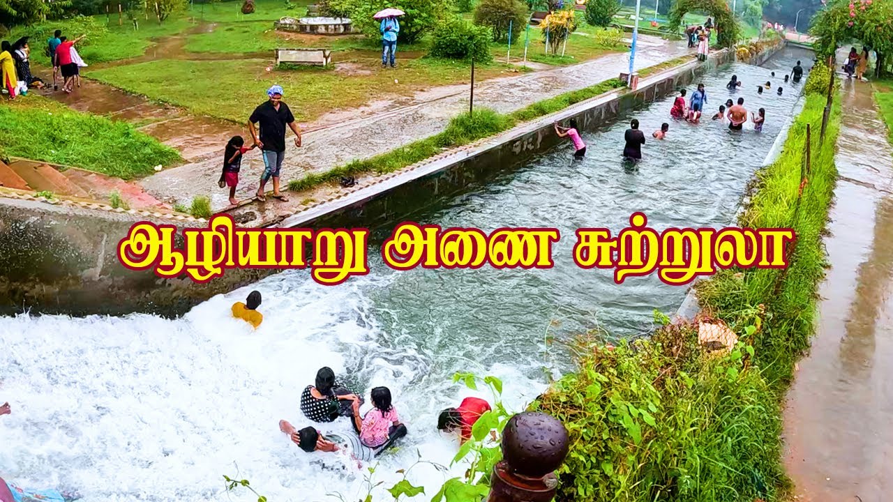 🌤️கோடை சுற்றுலா 😎ஆழியாறு அணை பொள்ளாச்சி 🌨️| Pollachi Aliyar Dam Tour | Aliyar River | gptamil vlogz