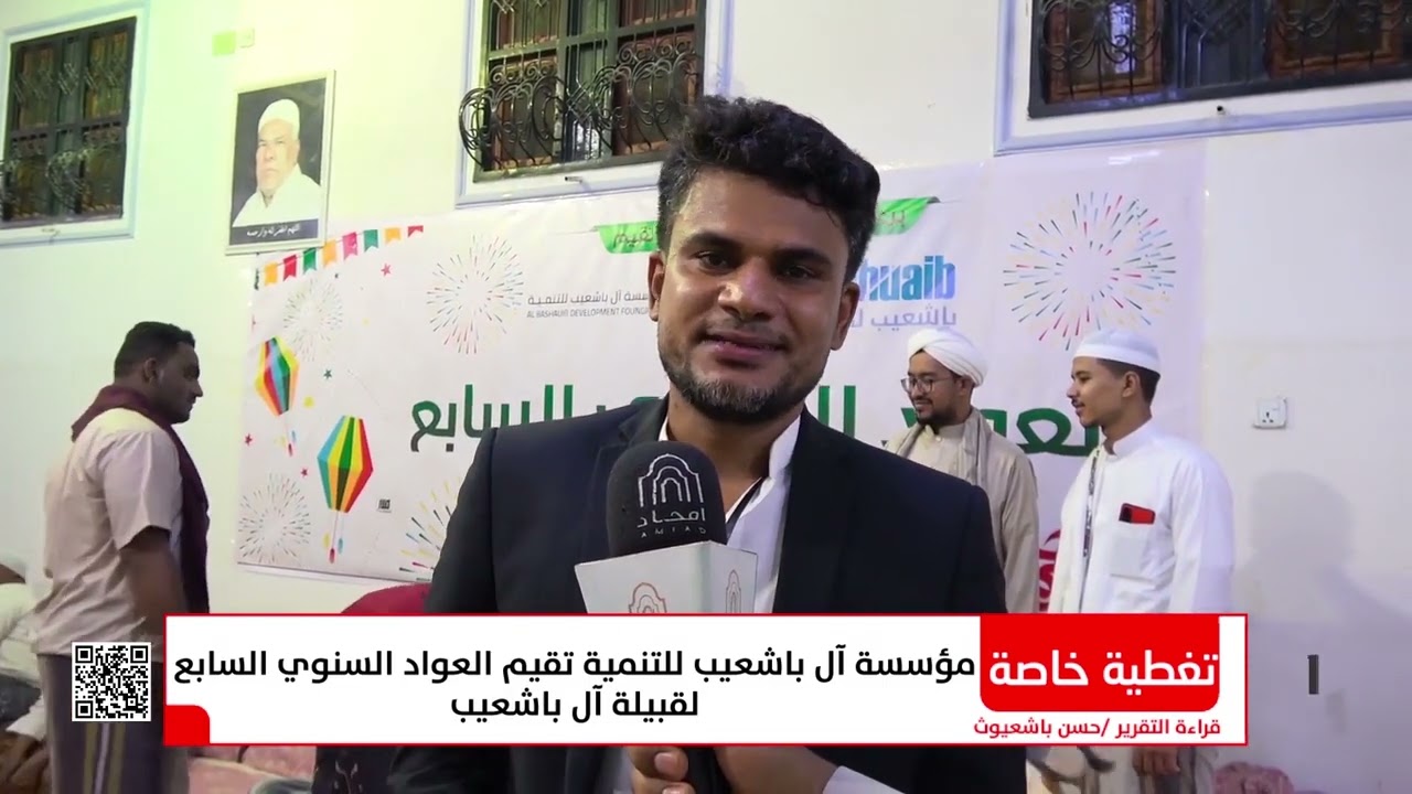 مؤسسة آل باشعيب للتنمية تقيم العواد السنوي السابع للقبيلة