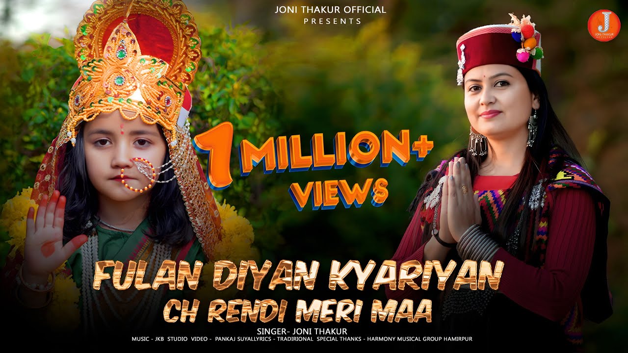 Fulan Diyan Kyarian Ch Rendi Meri Maa | Joni Thakur | JKB Music | Pankaj Suyal
