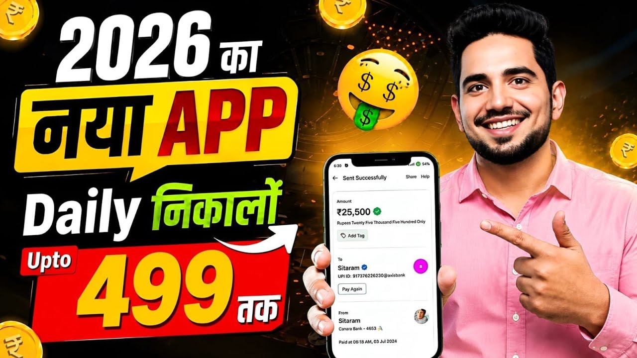 Paisa kamane wala app 2026 | NEW UPI MONEY EARNING APP | New Earning App Today