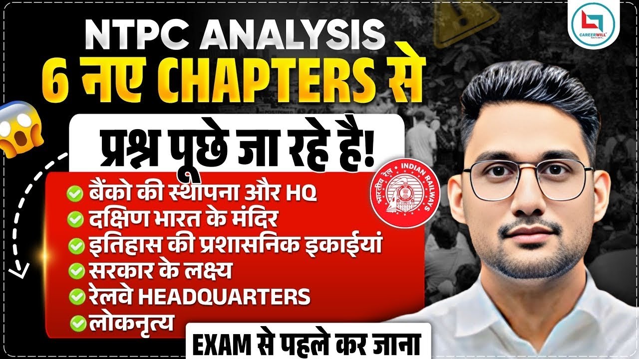 🔥6 Topics को रट जाओ exam से पहले । 10 नंबर का पेपर यही से आएगा । Railway NTPC | #vikasranags