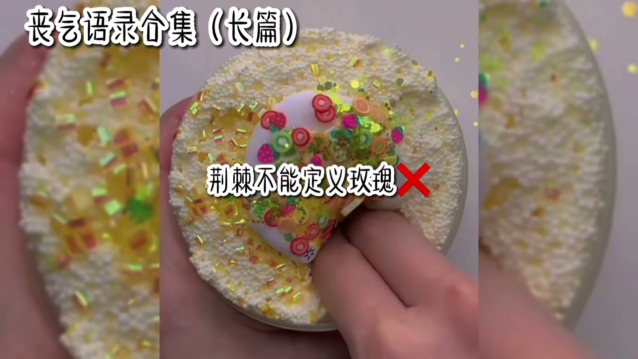 “丢了 都怪我。”