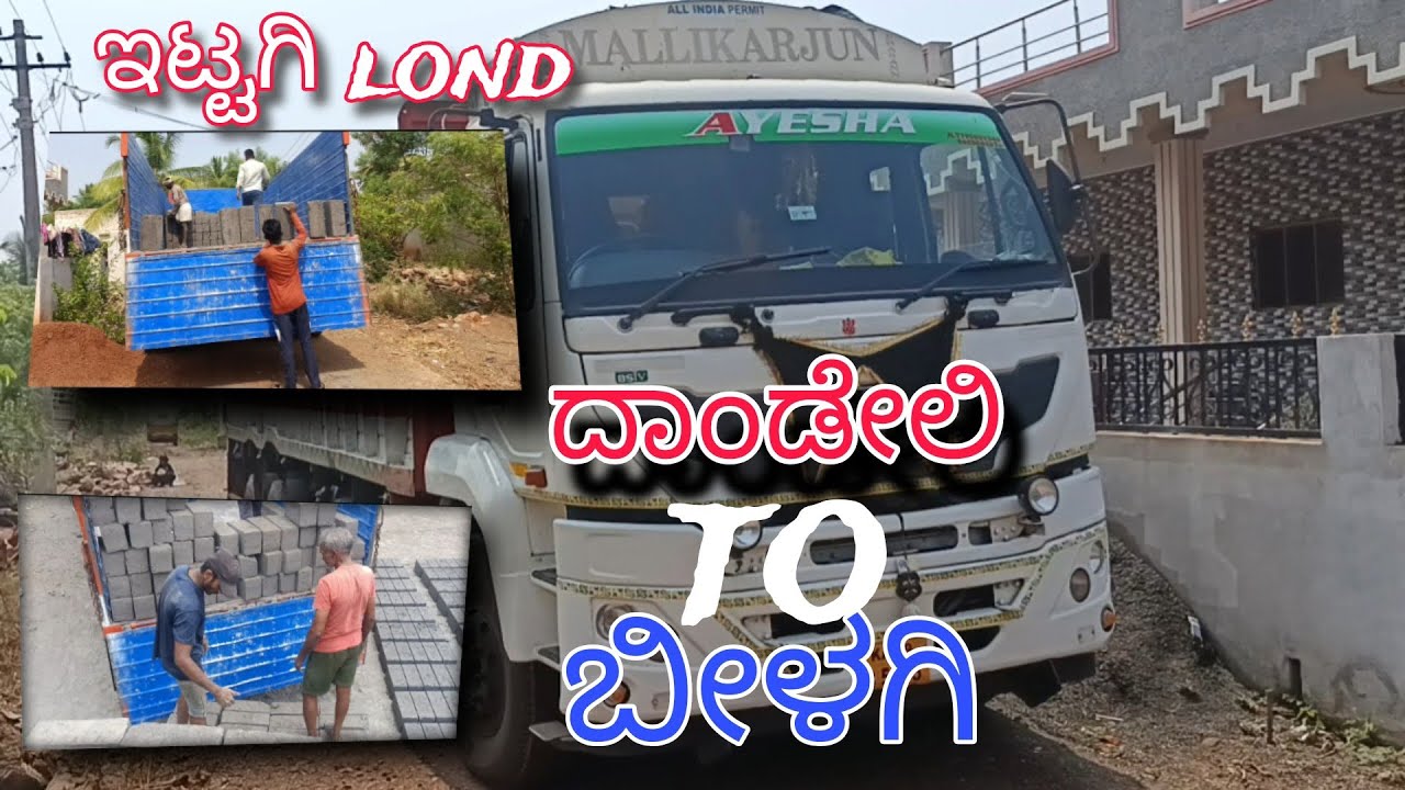 ಇಟ್ಟಗಿ ಲೋಡ್ ಆಯಿತು //(@KichchBasavaraj )