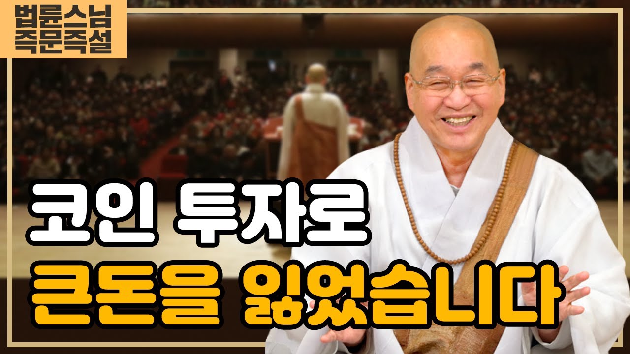 2129. 코인 투자로 큰돈을 잃었습니다
