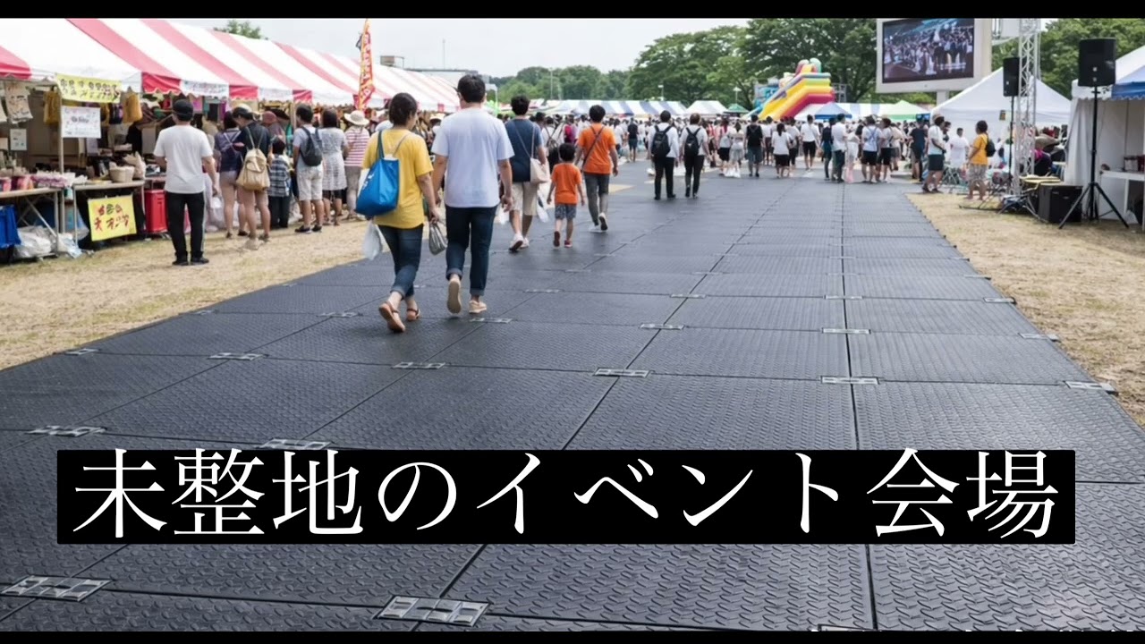 AT 高密度ポリエチレンマットご案内