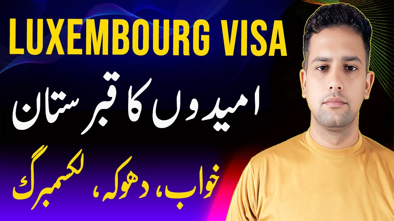 ❌📢Luxembourg visa for Pakistani ||❌❌ Luxembourg visa kitny ka hai#Aaivahtour