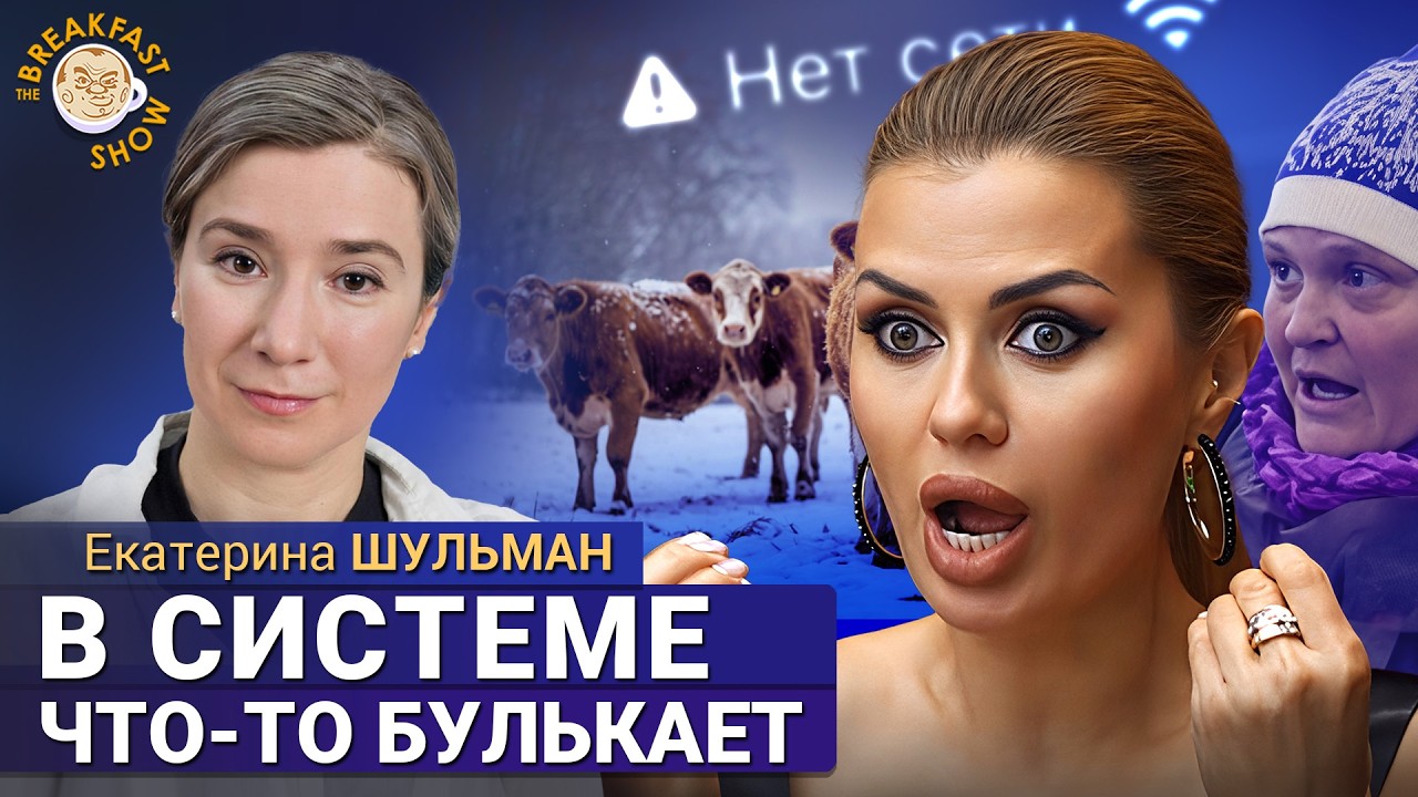 Ремесло, Боня, Война за скот, Блокировки интернета и другие вызовы режиму.  Екатерина Шульман