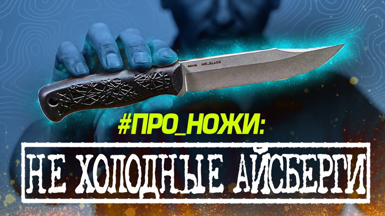 #ПРО_НОЖИ