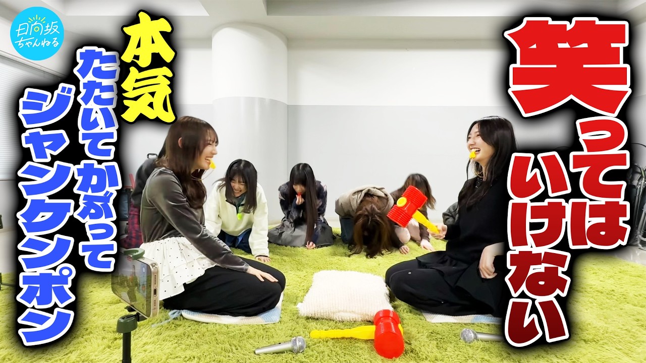【爆笑】笑ってはいけない『四期生楽屋』【全員集合】