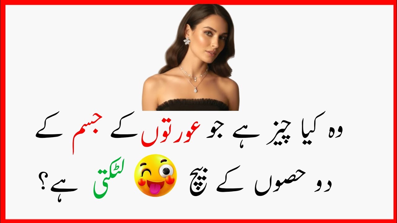 99% log is paheli me fail ho jate hain 🤯 new paheliyan