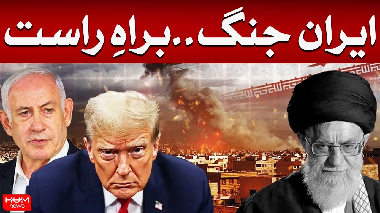 🔴LIVE | Iran War | Latest Updates | US-Israel Attack on Iran | Hum News
