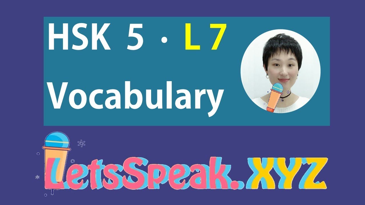 HSK 5 Lesson 7 Vocabulary and Sentences-Standard Course-Advanced Chinese Mandarin 标准汉语教程五级上第七课词汇和句子