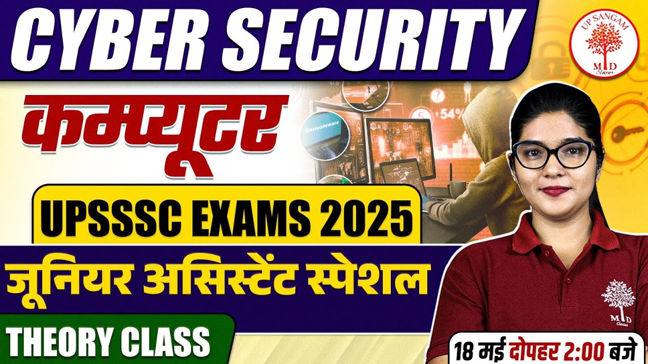 UPSSSC COMPUTER MARATHON 2025 | JUNIOR ASSISTANT COMPUTER MARATHON 2025 | CYBER SECURITY CLASS