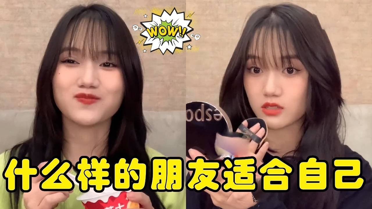你以前交到的朋友VS现在交到的朋友，哪个更适合你呢！#追星 #内容过于真实 #精神状态belike #追星日常