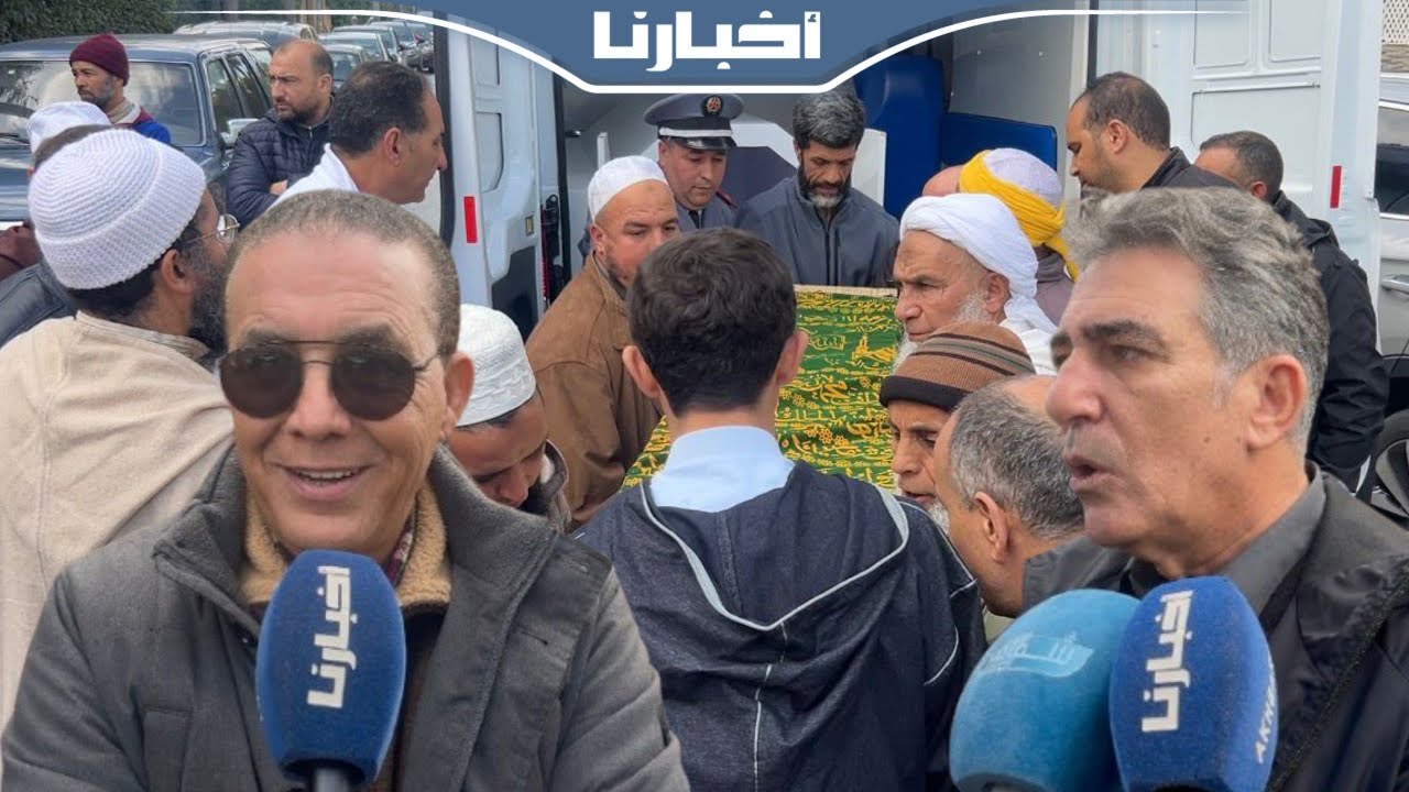 لحظة وصول جثمان الفنان عبد الهادي بلخياط إلى منزله وسط شهادات مؤثرة للغاوي ونعمان لحلو