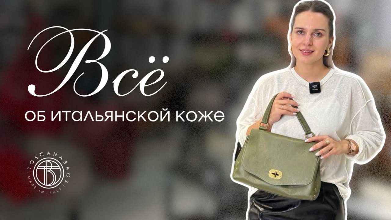 Почему все-таки натуральна кожа? Разбираем плюсы и минусы 