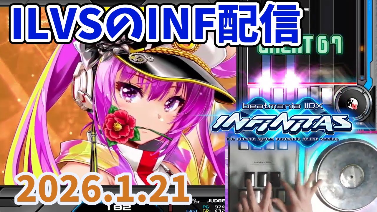 【INF #305】楽しんで上手くなる！beatmania成長録【IIDX INFINITAS】