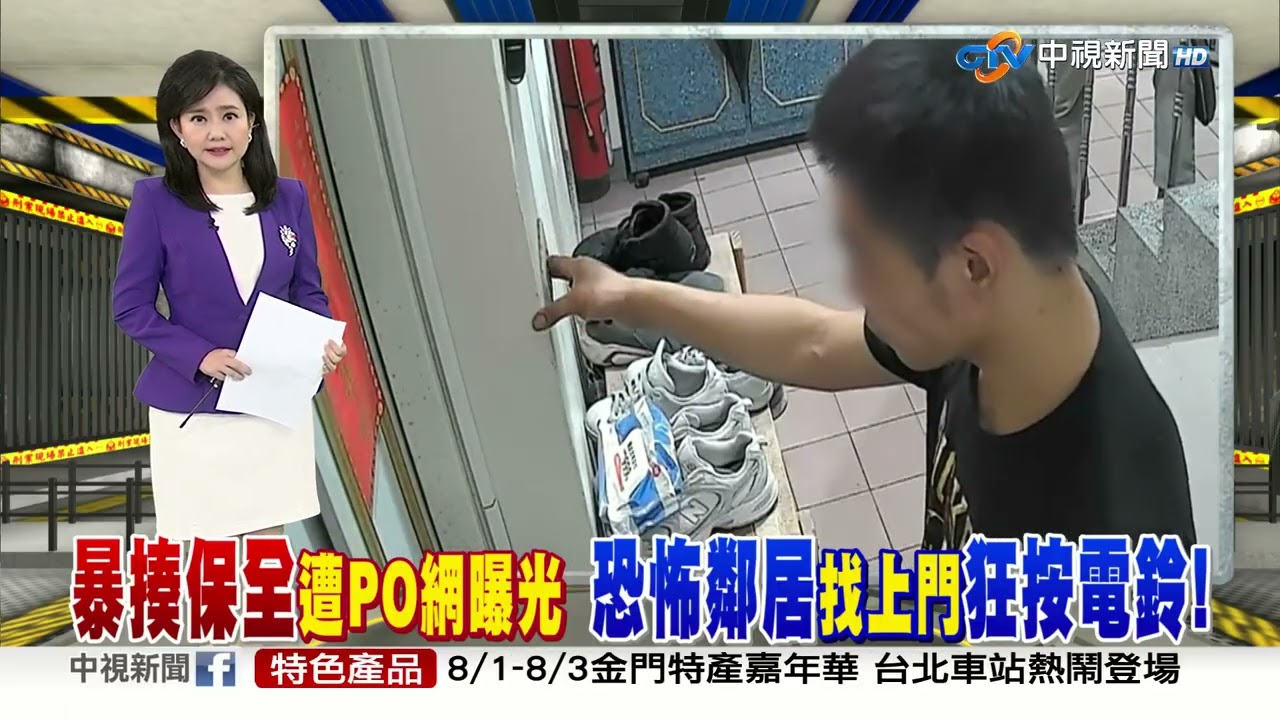 20250731 1900 中視新聞全球報導