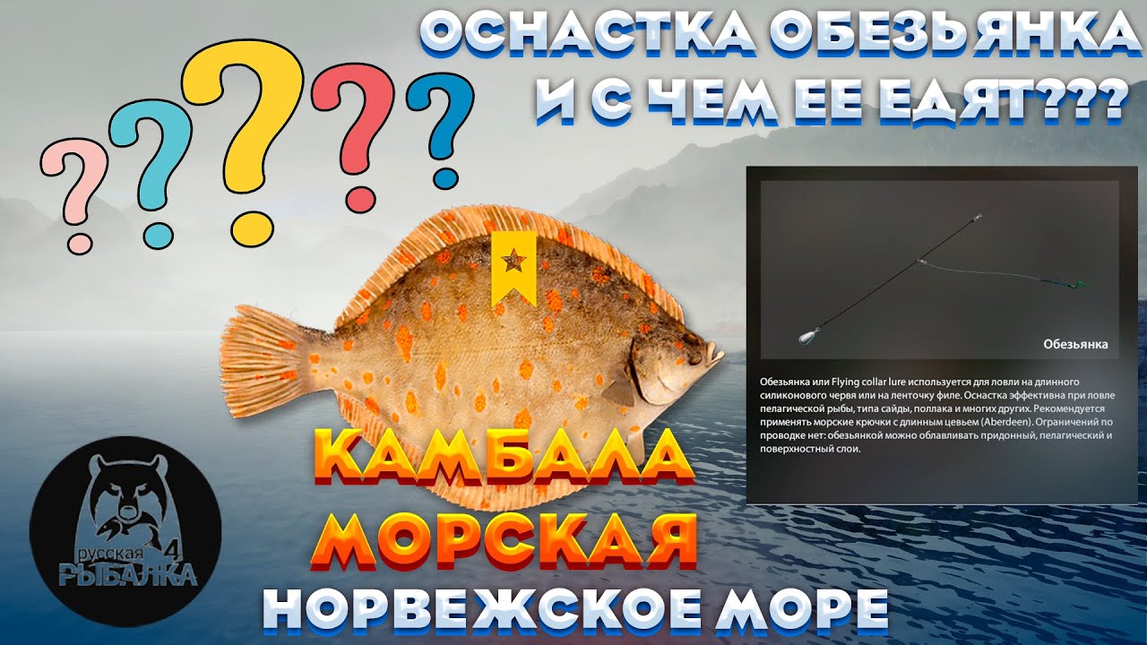 ⭐❓️❓️ ОСНАСТКА ОБЕЗЬЯНКА И С ЧЕМ ЕЕ ЕДЯТ❓️❓️⭐