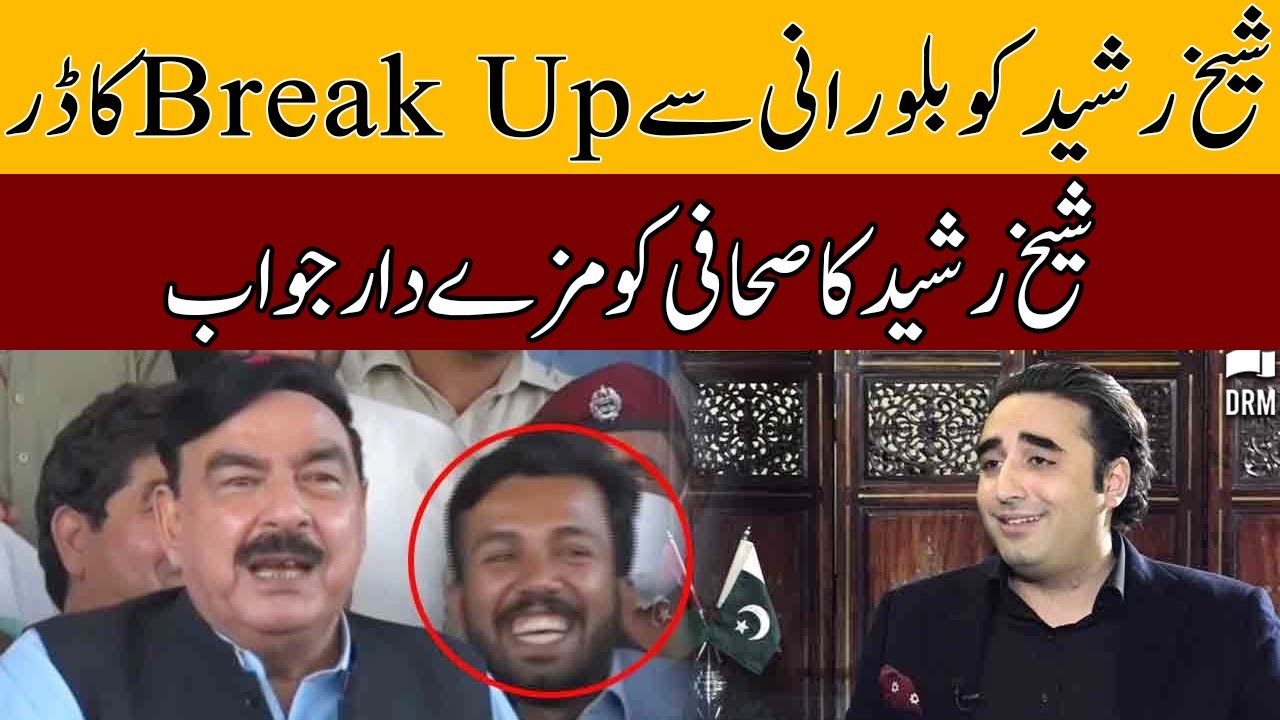 Sheikh Rasheed's Funny Reply | TE2V