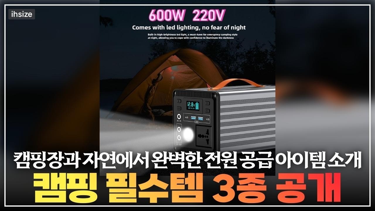 태양광 발전기로 여유로운 아웃도어 라이프! 가성비 갑 제품 추천