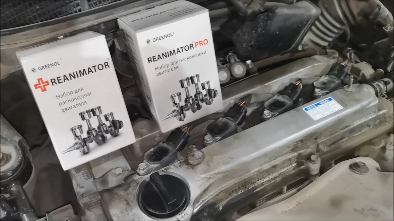 РАСКОКСОВКА Toyota Camry XV40 двигатель 2.4 - эффект от GREENOL REANIMATOR (Гринол Реаниматор)