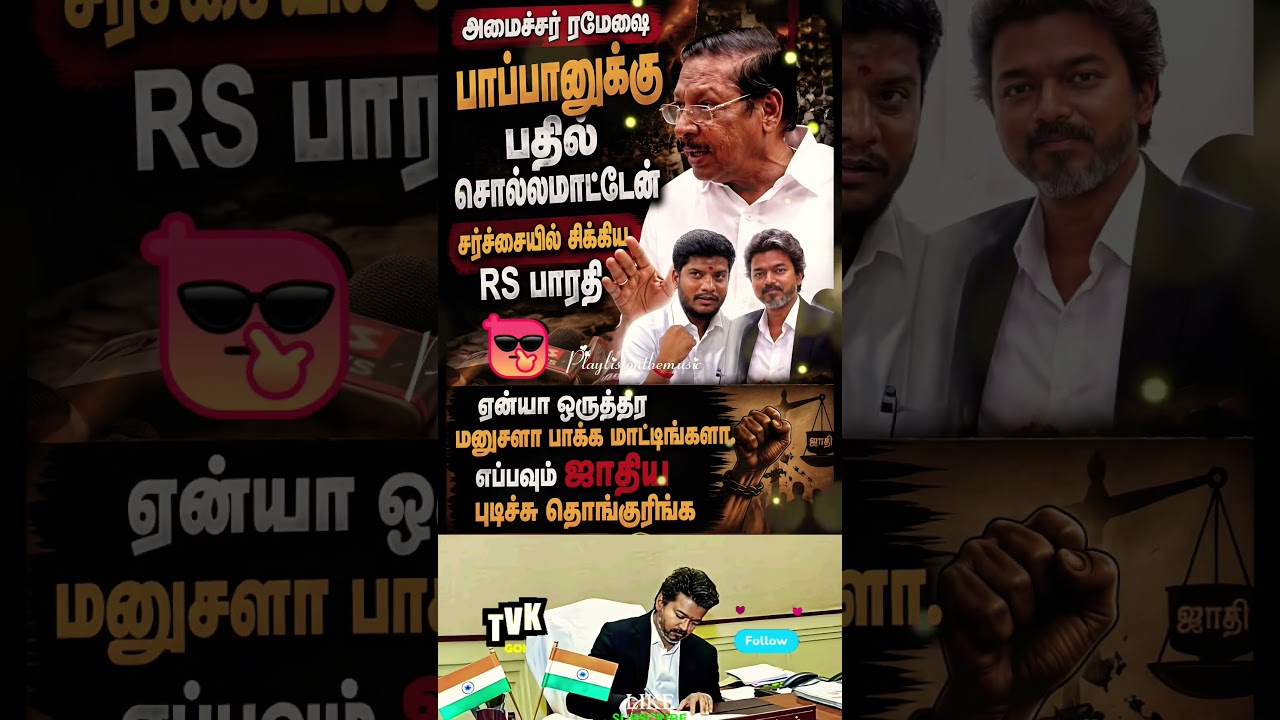 மனுசனா பாக்கமாட்டிங்களா❤️&zwj;🔥!