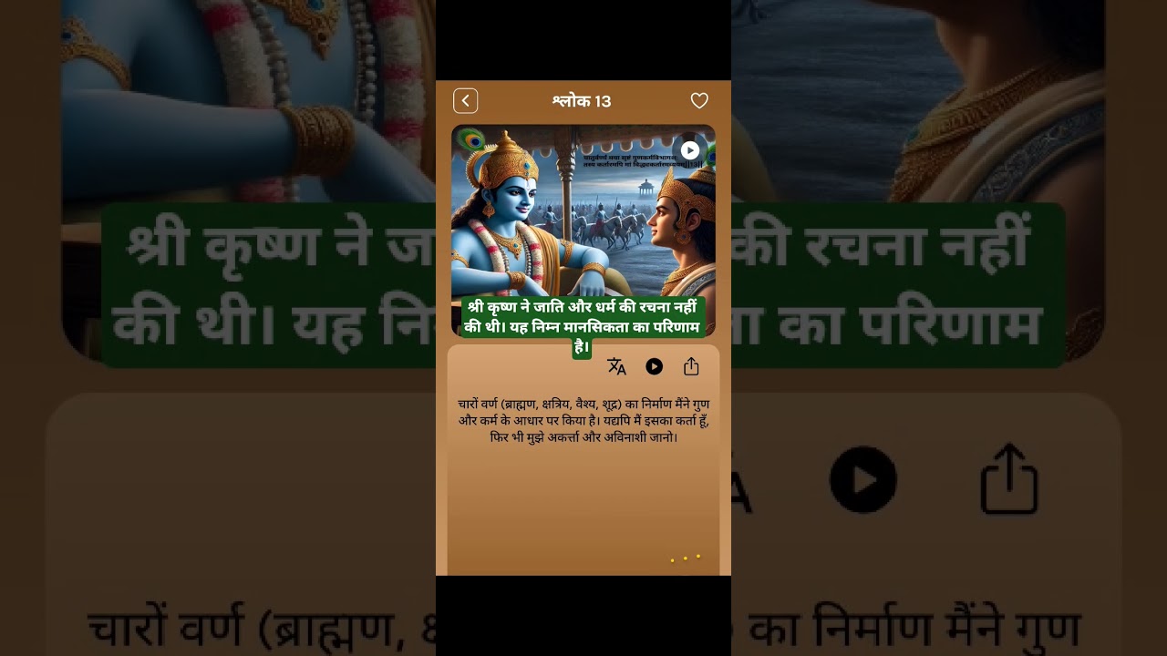 krishna never discriminate  people