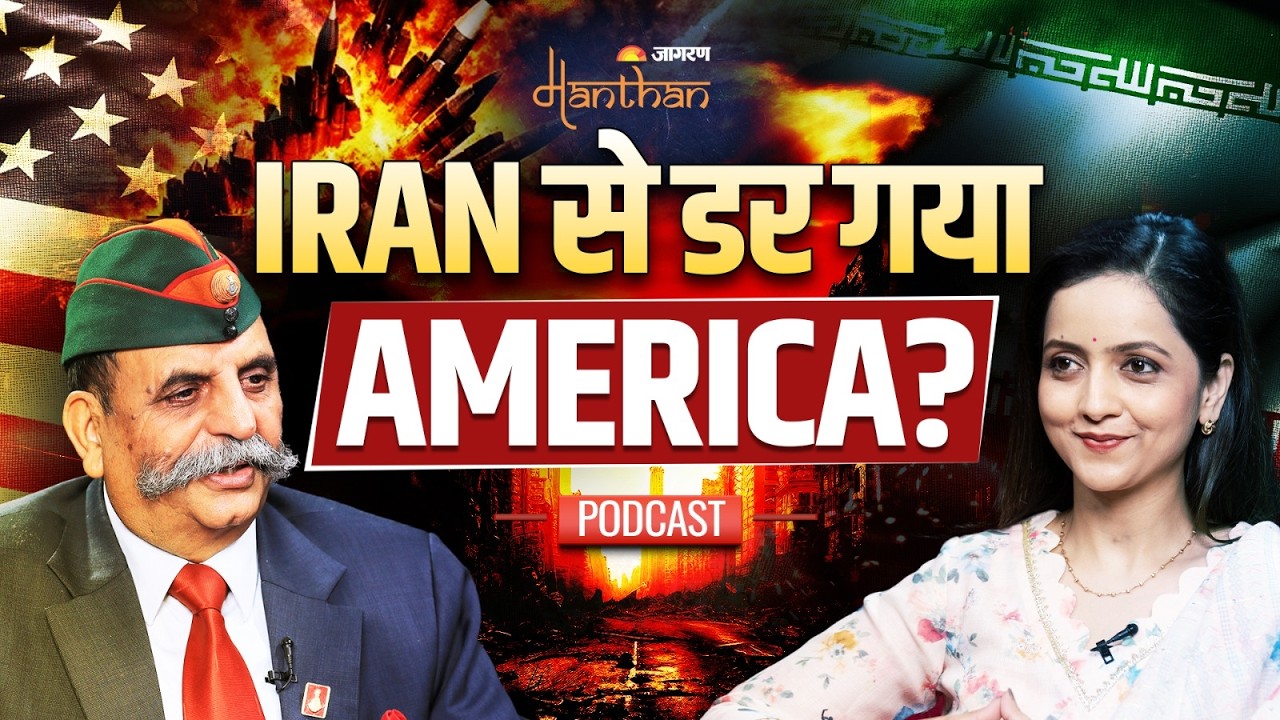Iran- Israel के चक्कर में फँस गया America? A.K. Siwach की चेतावनी | Podcast | Middle East Crisis