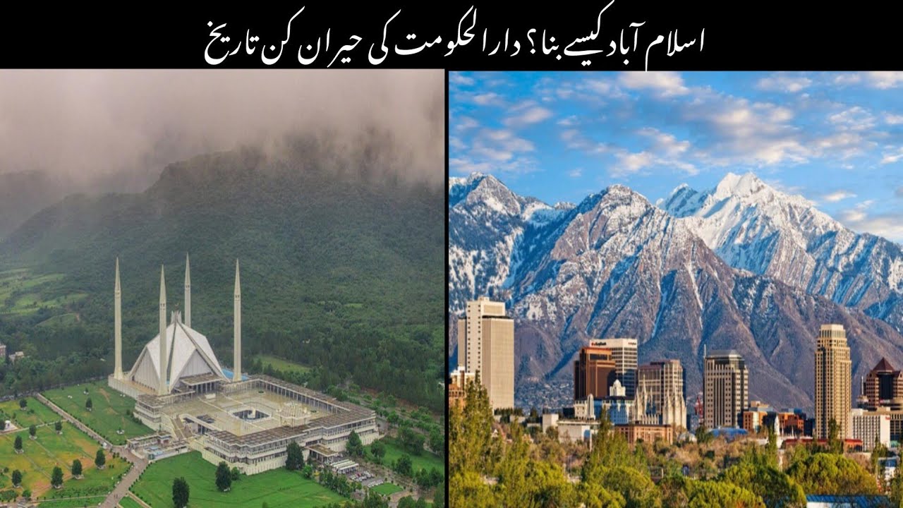 History Of Islamabad