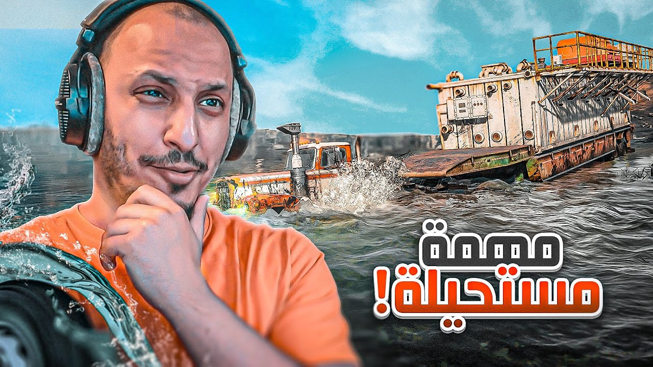 توصيل مقطورات ضخمة تعطي فلوس كثير! SnowRunner #5