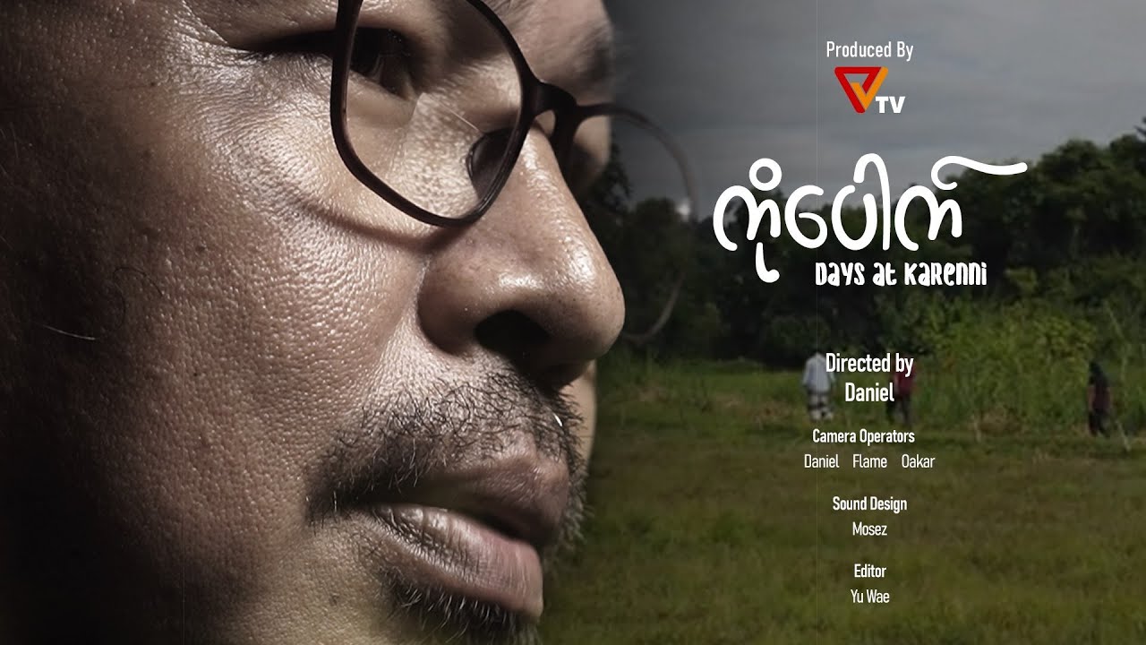 Myanmar Film Director Ko Pauk's Days at Karenni (Documentary Film)