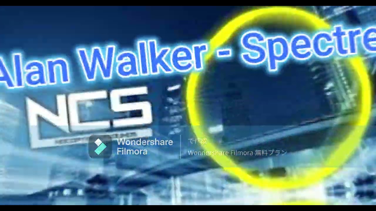 Alan walker-spectre立体音響
