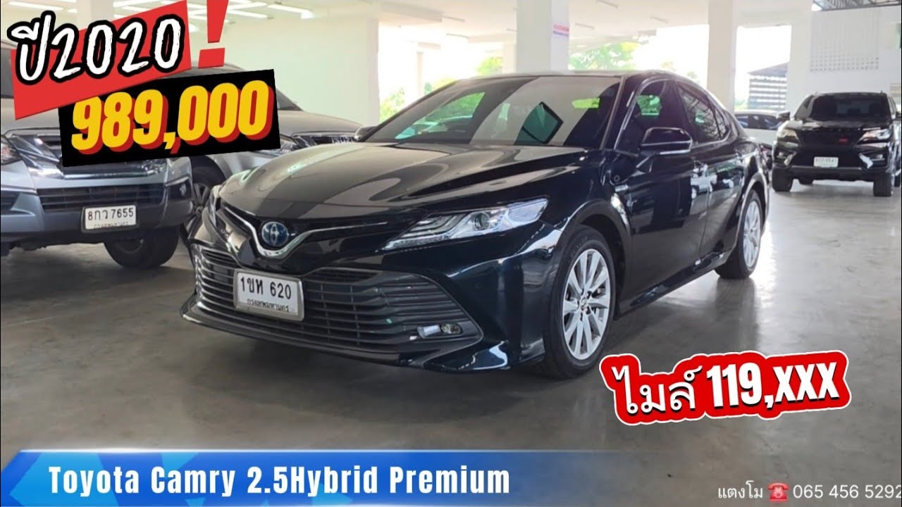 รถหรู Toyota Camry 2.5Hybrid Premium 