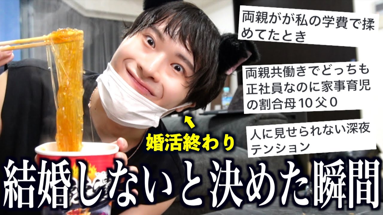 絶対結婚しない！と決めた瞬間あるあるで爆笑してたら全然泣けたwww