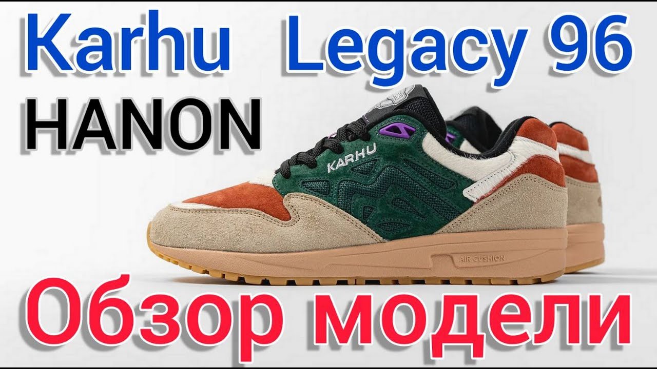 Karhu Legacy 96 x HANON 'Highland Games' и другие кроссовки Karhu