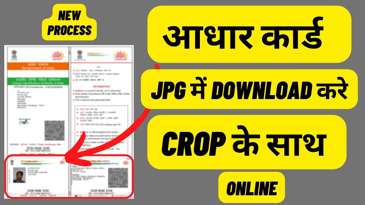 How to Aadhar Card Crop Online JPG Formate | Aadhar Card Download Kare JPG Me Crop Ke Sath