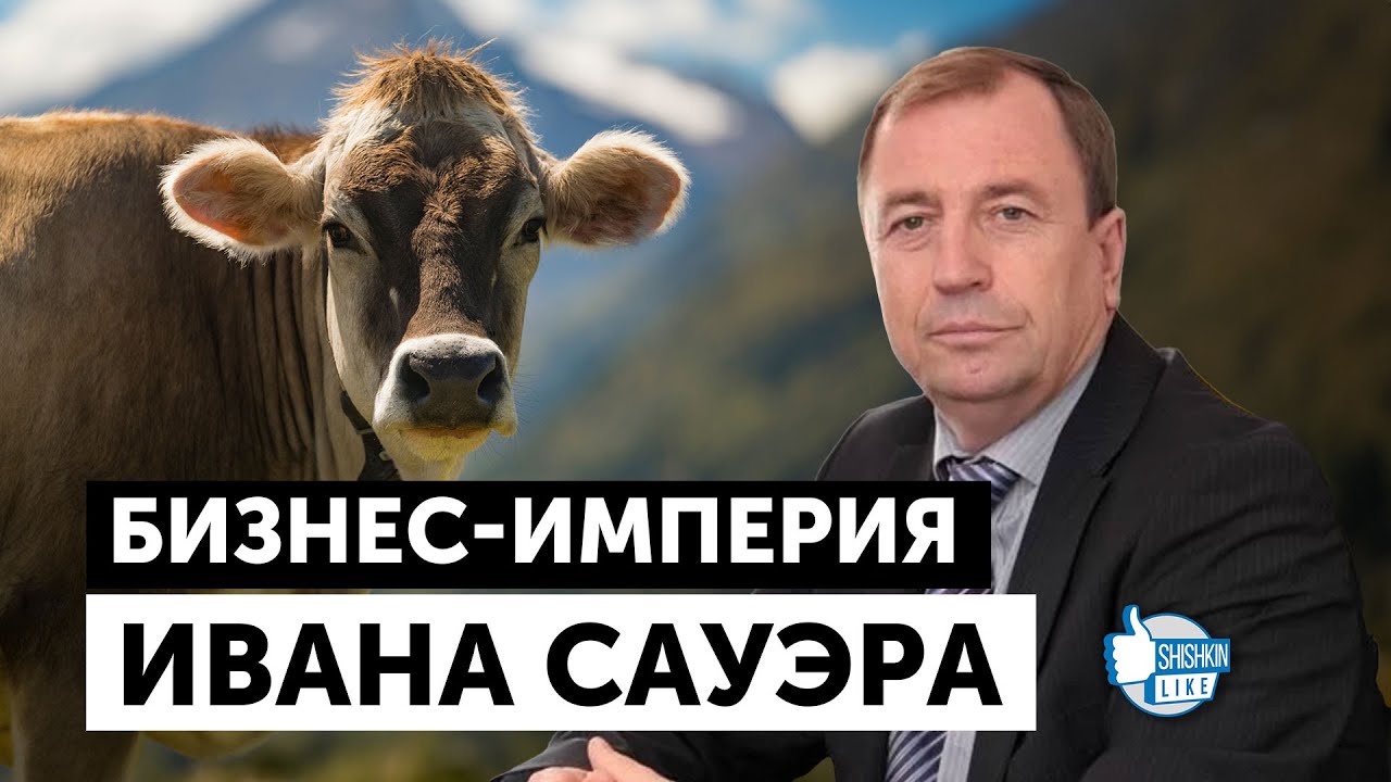 Хозяин 