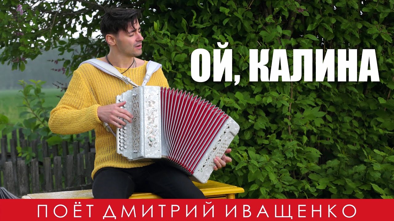 Природа плачет, душа разрывается! / Поёт Дмитрий Иващенко