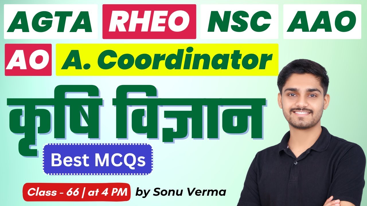 UP AGTA, RHEO, AAO, AO, NSC, Agriculture Coordinator, IFFCO AGT | Agriculture MCQ | Class-66