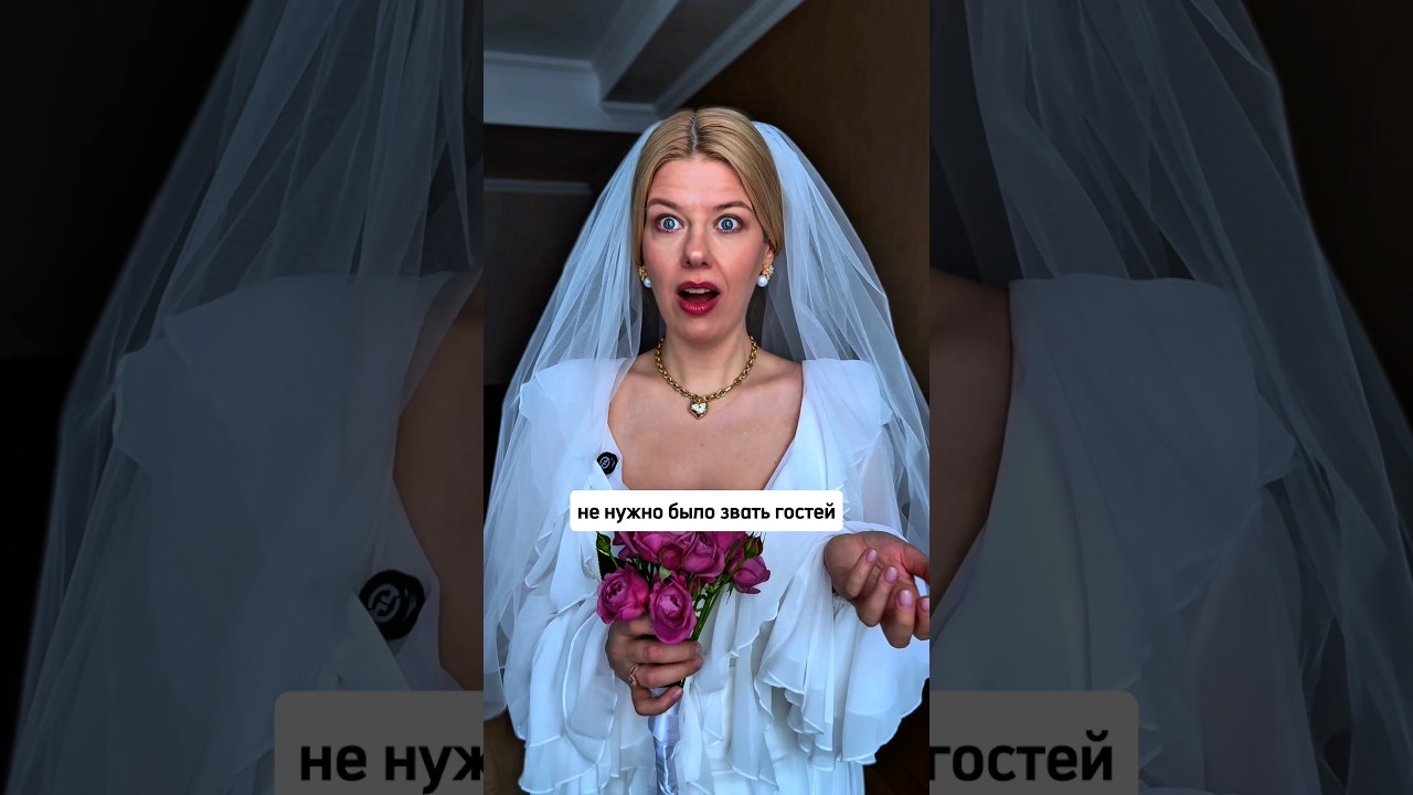 Пришла на свадьбу в белом 🤦🏼‍♀️ #нарцисс #свекровь #психология  #личныеграницы #самооценка #дружба