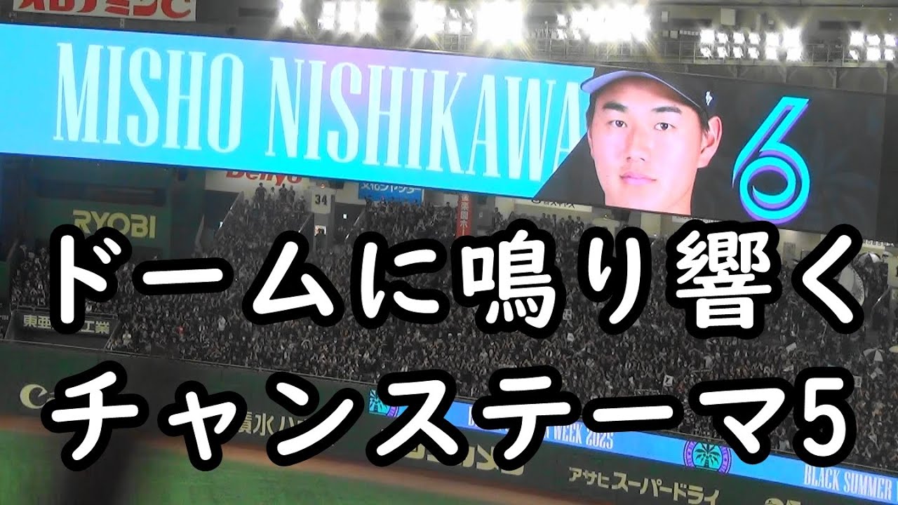 東京ドームに響く チャンステーマ5 BSW in Tokyo Dome