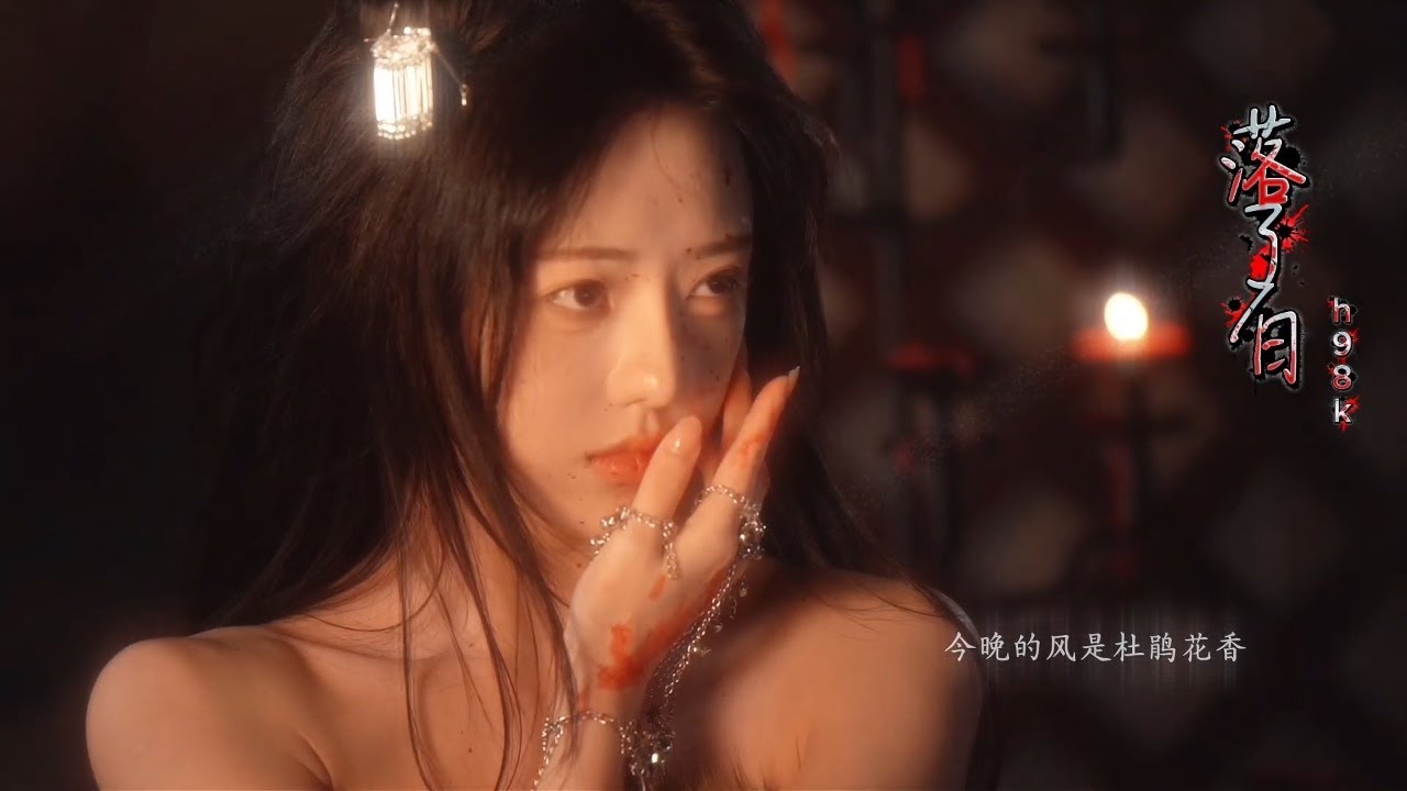 [MV] Lạc Liễu Bạch (落了白) Remix - dj版 | Phiên Bản Cổ Trang